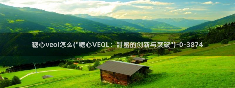 深夜释放自己vlog糖心德力西