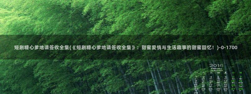 糖心vlog的